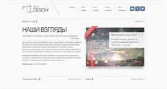 Desktop Screenshot of iskiz-design.com
