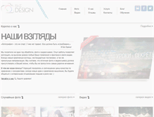 Tablet Screenshot of iskiz-design.com